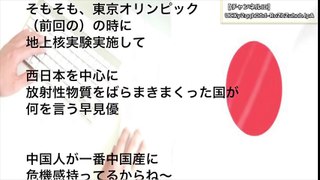 【中国崩壊】中国の反日特番が『予想外のしっぺ返しを喰らう』マヌケさを露呈 w w w 問題が次々と発覚して炎上中！！！