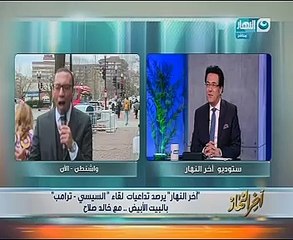 خالد صلاح: الرئيس السيسى يجرى مباحثات عسكرية مع مسؤولين أمريكيين رفيعى المستوى
