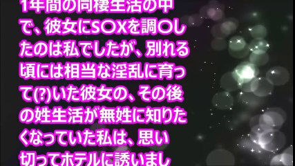 【Hな話】元カノと再会し1ヶ月間中田氏エ〇チした体験