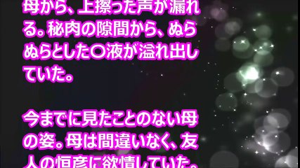 【Hな話】友達が使った〇薬のせいでセ〇クス狂いになった母親