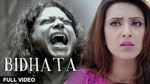 Bidhata - James l Sweetheart (2016) l Full Video Song l Bengali Movie l Bidya Sinha Mim l Bappy