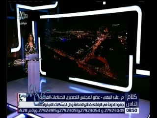 كلام الناس | تعرف على كيفية النهضة بالصناعات الغذائية مع علاء البهي