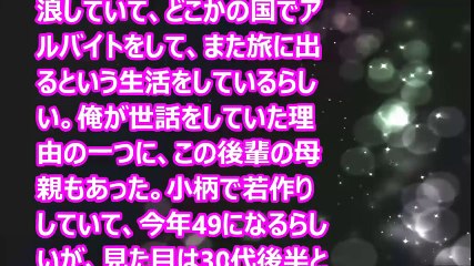 【Hな話】後輩の母親を慰めてるうちに…