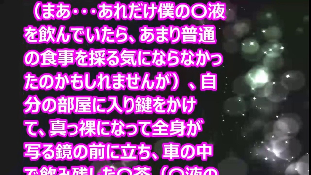 【Hな話】愛のロ〇ション・・・