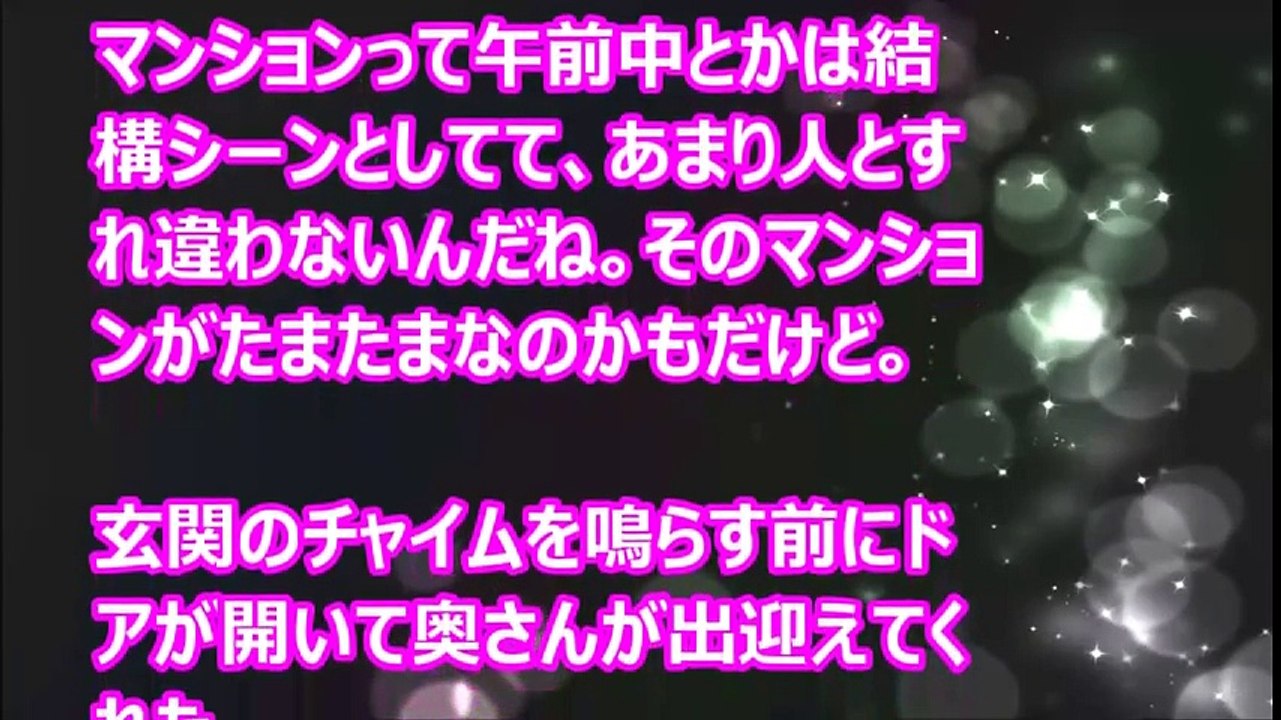 【Hな話】旦那に浮気された人妻の自宅で激しくマーキングしてきました