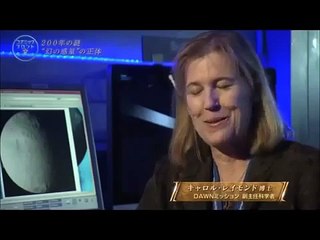 〔コズミックフロントNEXT〕太陽系ミステリー “幻の惑星”が語る創世記〔Cosmic Front Next〕 part 1/2