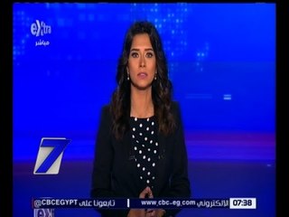 الساعة السابعة | كيف يرى مجلس النواب علاقات مصر الخارجية؟ | كاملة