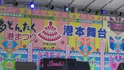 Stereo Japan 博多どんたく港まつり　港本舞台　2016年5月4日