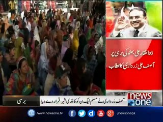 Zardari promises party workers PPP will form next government