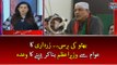 #ZABhutto Ki Barsi.. #Zardari Ka #Awam Say #WazireAzam BanaKar Denay Ka Wada | Tonight with   Jasmeen | 4 April 2017