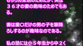 【Hな話】私が経営する塾で妻が童〇狩りをする