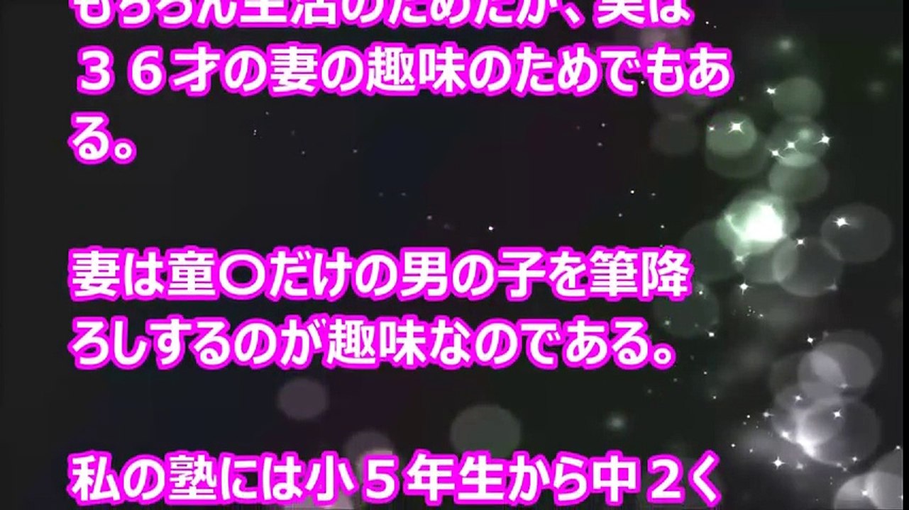 【Hな話】私が経営する塾で妻が童〇狩りをする