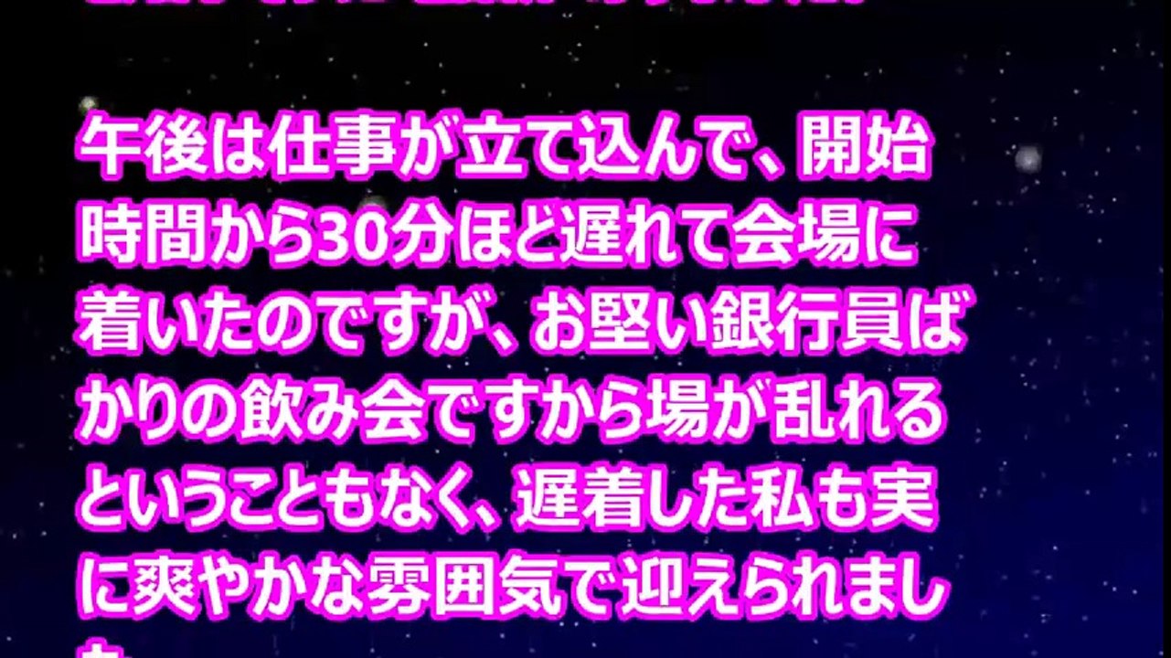 【Hな話】触られて気持ちよさそうな銀行員の妻