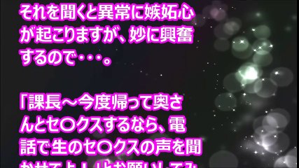 【Hな話】課長の奥さん