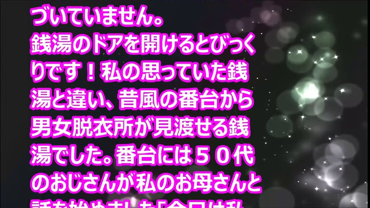 【Hな話】露〇のきっかけは銭湯