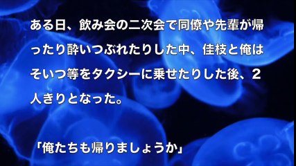 【大人の体験談】業務中に リモコンで ヴィ〜〜〜ン