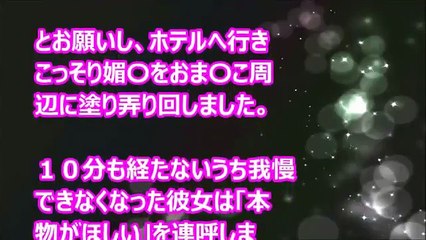 【Hな話】私のド隷になったパチ〇コ大好き人妻