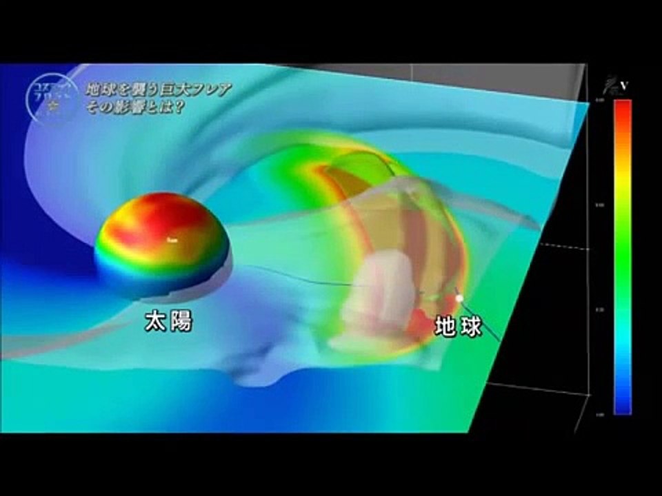 〔コズミックフロントNEXT〕太陽の脅威　巨大フレア〔Cosmic Front Next〕 p...
