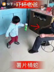 Small boy fun with his dad