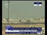 غرفة الأخبار | تعرف على آخر المستجدات في معركة تحرير الموصل العراقية من يد داعش الإرهابي