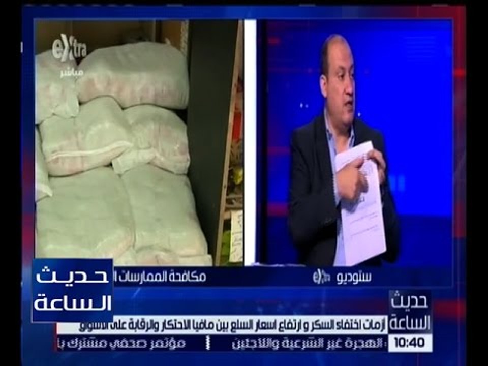 حديث الساعة | حوار حول أزمة السكر وكشف عن مافيا...