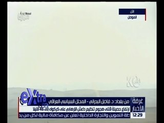 غرفة الأخبار | تعرف على آخر تطورات الأوضاع في مدينة الموصل العراقية