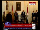 غرفة الأخبار | مؤتمر صحفي لوزير الخارجية سامح شكري ونظيره الإسباني خوسية مانويل