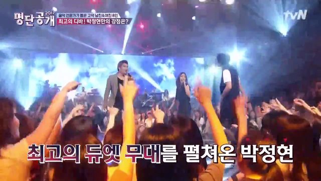 [tvN] 명단공개.E160.170403.HDTV.H264.720p - 2of3