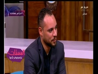 الستات مايعرفوش يكدبوا | شاهد…شاب ترك خطيبته بسبب الشك والخيانة