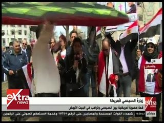 الآن | من أمام البيت الأبيض.. رقص تنورة احتفالًا بوصول الرئيس السيسي