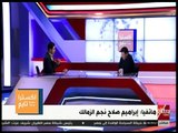 اكسترا تايم | شاهد .. مشادة على الهواء بين رضا عبد العال وإبراهيم صلاح
