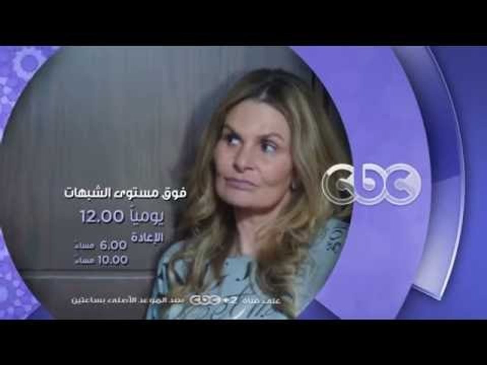 إنتظرونا...في رمضان 2016 مع مسلسل فوق مستوى الش...
