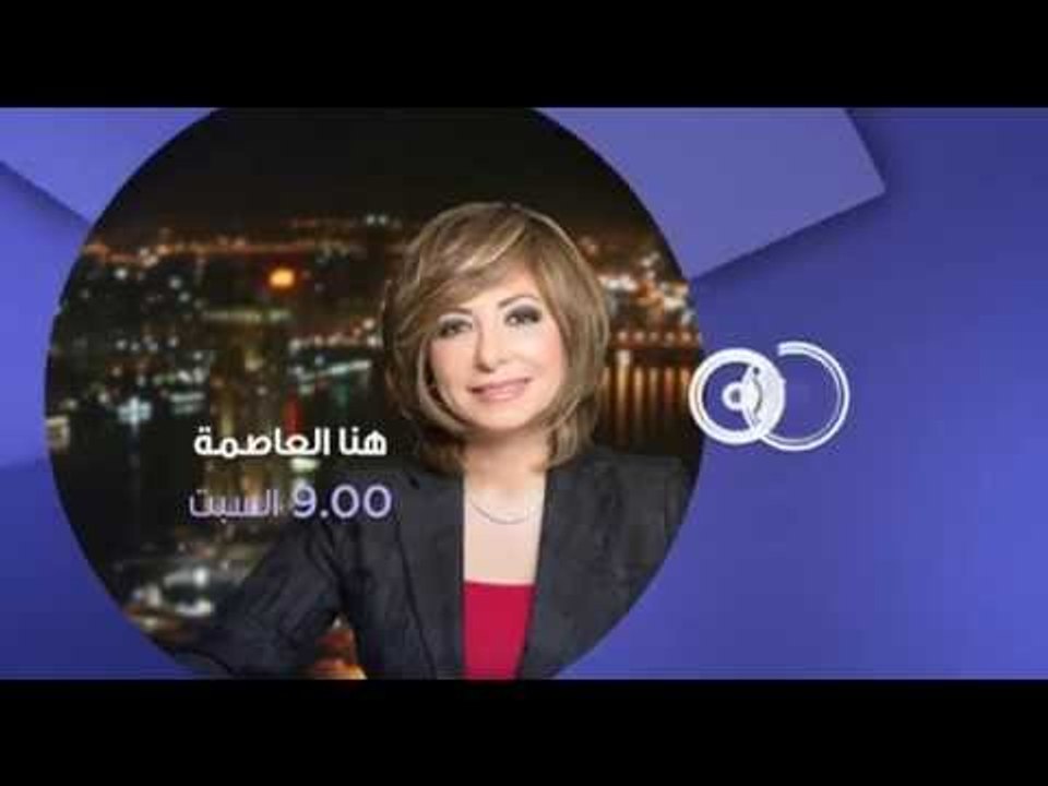 إنتظرونا…السبت مع النجم عمرو يوسف وكواليس مسلسل...