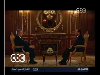 غرفة الأخبار | حوار الرئيس عبد الفتاح السيسي بمناسبة مرور عامين على توليه الرئاسة | الجزء 1