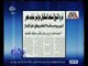 غرفة الأخبار | جريدة الأهرام : شرم الشيخ تستعد لاستقبال مؤتمر شباب مصر