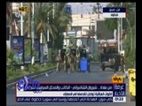 غرفة الأخبار | القوات العراقية تواصل تقدمها في المعارك .. بالتفاصيل
