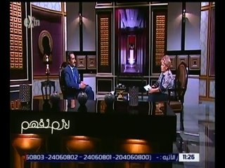 لازم نفهم | لقاء خاص مع الإعلامية القديرة نادية صالح| ج 4