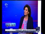 مصر العرب | هبة القدسي: استطلاعات الرأي الأمريكية أظهرت فوز كلينتون في المناظرة الأخيرة