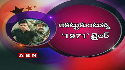 1971 Bharatha Sarihaddu Movie Trailor ; Mohanlal ; Allu Sirish