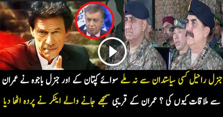 Arif Nizami Analysis On Imran Khan And Army chief Meeting