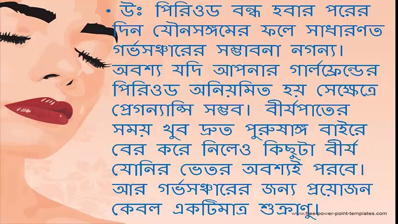 অসুরক্ষিত সঙ্গমের ফলে গার্লফ্রেন্ডের স্তন থেকে তরল ক্ষরণ হচ্ছে