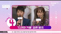 [빈빈의 순발력] 4위 이상우-김소연 & 주상욱-차예련 결혼 발표