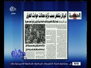 غرفة الأخبار | الجمهورية : البرلمان ينتفض بسبب تزايد معدلات حوادث الطرق