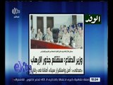 غرفة الأخبار | جريدة الوفد : وزير الدفاع : سنقتلع جذور الإرهاب