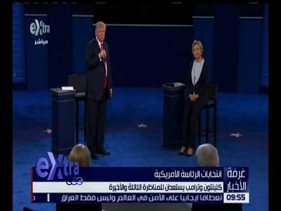 غرفة الأخبار | كلينتون و ترامب يستعدان للمناظرة الثالثة و الأخيرة