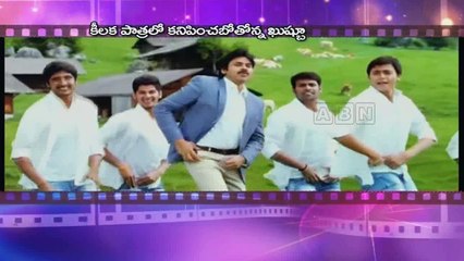 Pawan Kalyan, Trivikram film begins shoot