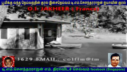 Manamaalai (1958)  T M Soundararajan Legend