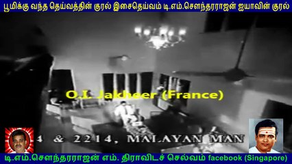 Idhayam Parkirathu﻿   1974  T M Soundararajan Legend  song  1