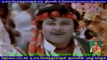 Adu Pambe (1979)  TMS Legend