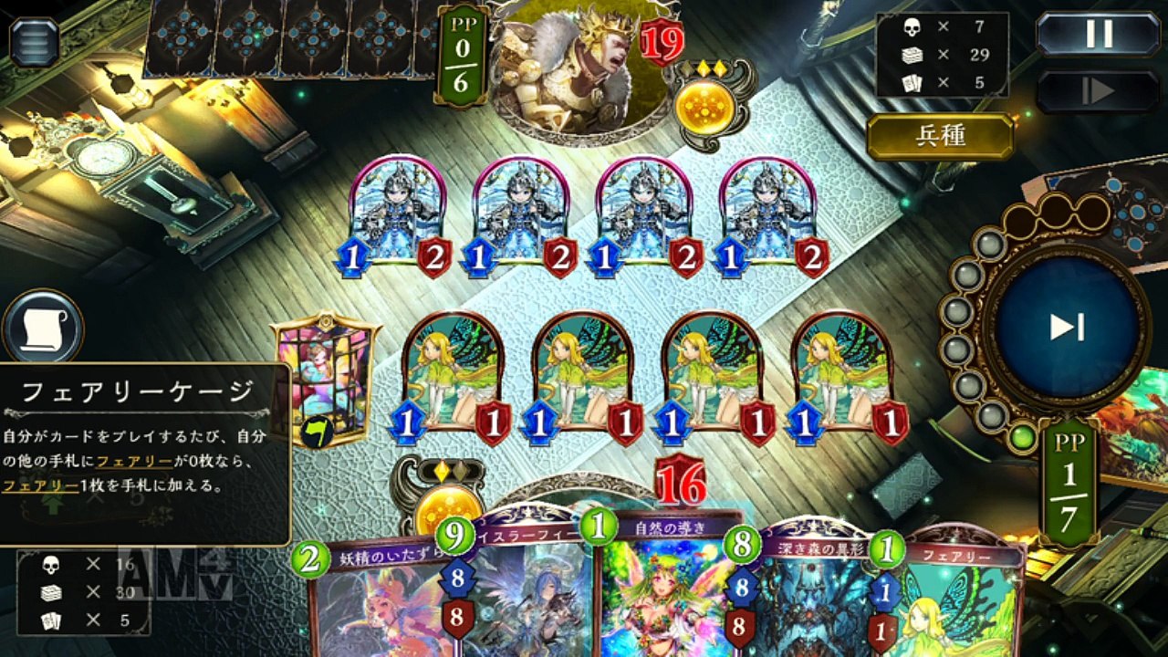 フェアリーケージで遊んでみた